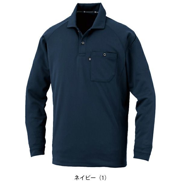 4L～6L CO-COS コーコス 春夏作業服 作業着 長袖ポロシャツ（リラックスフィット） AS-1758