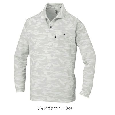 4L～6L CO-COS コーコス 春夏作業服 作業着 長袖ポロシャツ（リラックスフィット） AS-1758