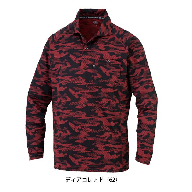 4L～6L CO-COS コーコス 春夏作業服 作業着 長袖ポロシャツ（リラックスフィット） AS-1758