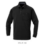 SS～3L CO-COS コーコス 春夏作業服 作業着 長袖ポロシャツ（リラックスフィット） AS-2758