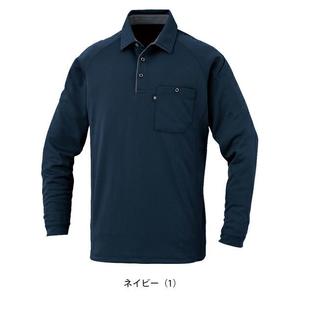 4L～6L CO-COS コーコス 春夏作業服 作業着 長袖ポロシャツ（リラックスフィット） AS-2758