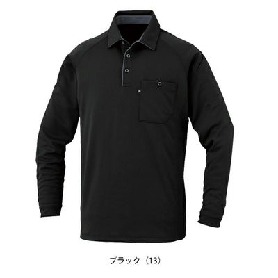 4L～6L CO-COS コーコス 春夏作業服 作業着 長袖ポロシャツ（リラックスフィット） AS-2758