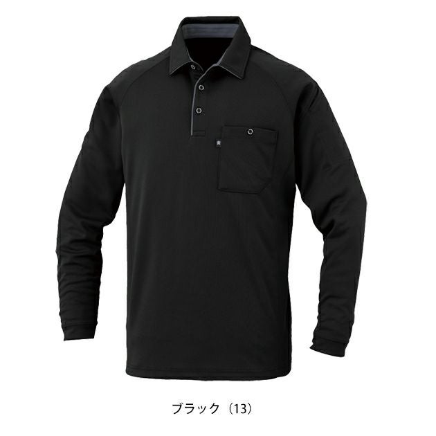 4L～6L CO-COS コーコス 春夏作業服 作業着 長袖ポロシャツ（リラックスフィット） AS-2758