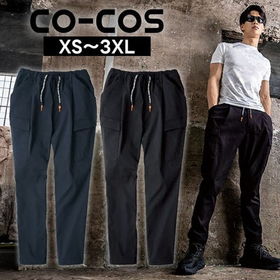 XS～XXL CO-COS コーコス 春夏作業服 作業着 ジョバーズ（R) ストレッチカーゴ G-2025