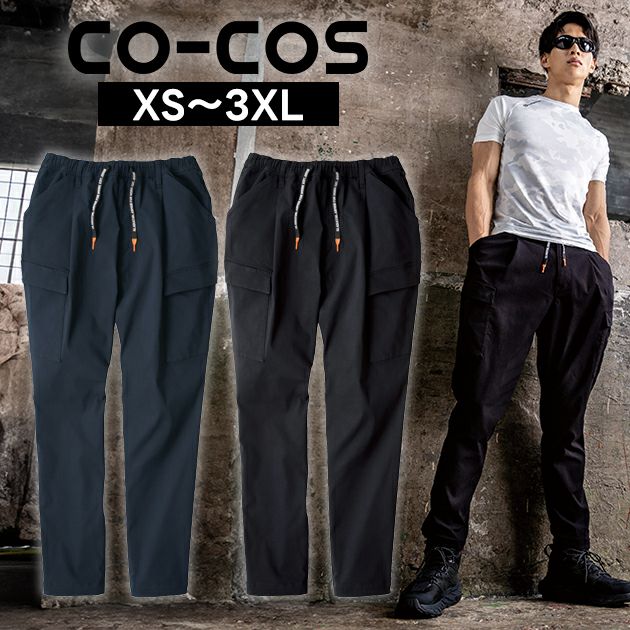 3XL CO-COS コーコス 春夏作業服 作業着 ジョバーズ（R) ストレッチカーゴ G-2025