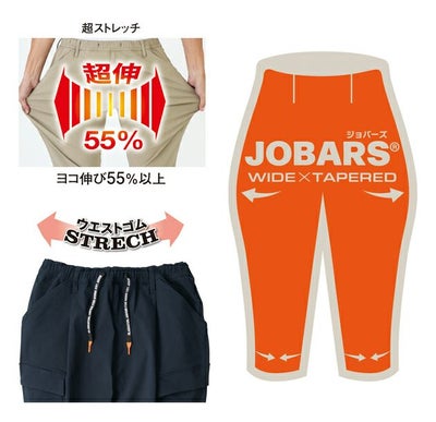 3XL CO-COS コーコス 春夏作業服 作業着 ジョバーズ（R) ストレッチカーゴ G-2025