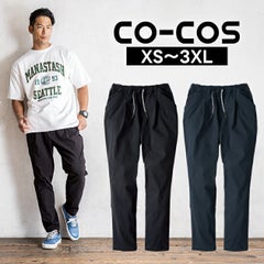3XL CO-COS コーコス 春夏作業服 作業着 ジョバーズ（R) ストレッチパンツ G-2024