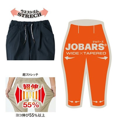 3XL CO-COS コーコス 春夏作業服 作業着 ジョバーズ（R) ストレッチパンツ G-2024