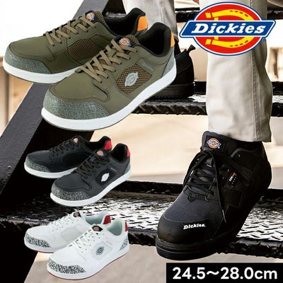 Dickies ディッキーズ 安全靴 セーフティースニーカー D-3317