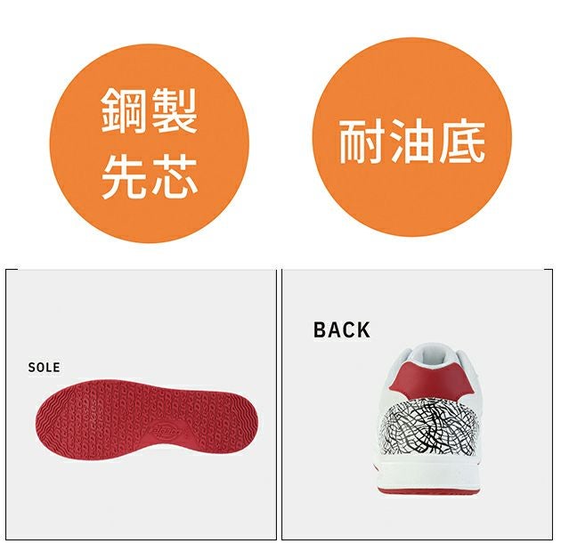 Dickies ディッキーズ 安全靴 セーフティースニーカー D-3317