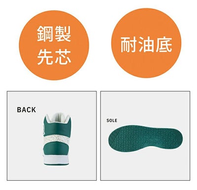 Dickies ディッキーズ 安全靴 セーフティースニーカー ミドル D-3318