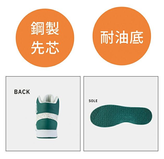 Dickies ディッキーズ 安全靴 セーフティースニーカー ミドル D-3318