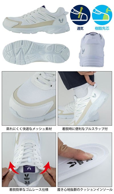 CO-COS コーコス 安全靴 MINERVA WORKS(ミネルヴァワークス) フライワークセーフティースニーカー1.0 MW-3101