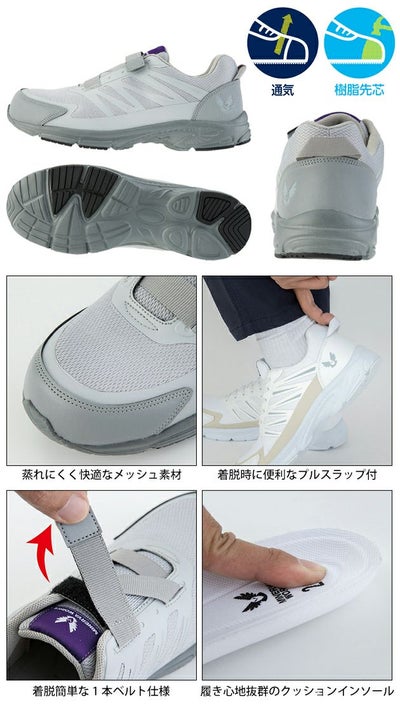 CO-COS コーコス 安全靴 MINERVA WORKS(ミネルヴァワークス) フライワークセーフティースニーカー1.5 MW-3102