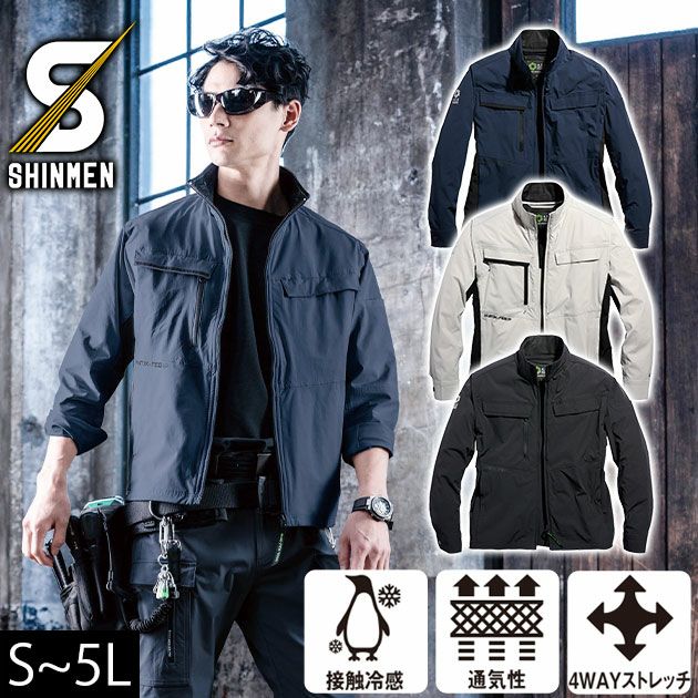 S～4L シンメン 春夏作業服 作業着 アーリエスライトジャケット 04510
