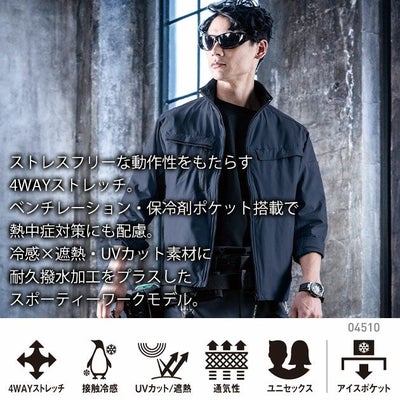 5L シンメン 春夏作業服 作業着 アーリエスライトジャケット 04510