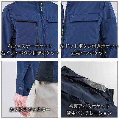 5L シンメン 春夏作業服 作業着 アーリエスライトジャケット 04510