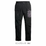 SS～4L シンメン 春夏作業服 作業着 アーリエスライトカーゴ 04512