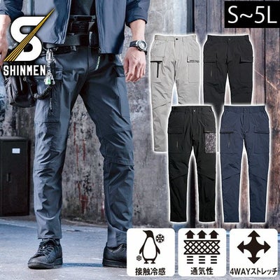 5L～6L シンメン 春夏作業服 作業着 アーリエスライトカーゴ 04512