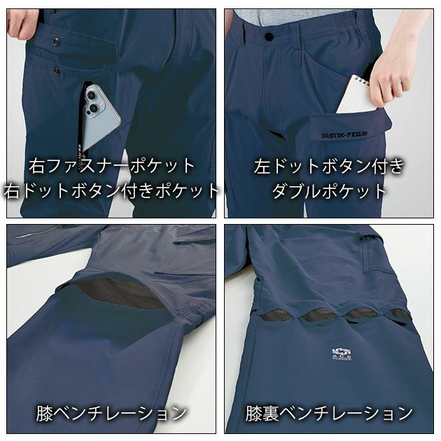 5L～6L シンメン 春夏作業服 作業着 アーリエスライトカーゴ 04512