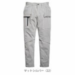 5L～6L シンメン 春夏作業服 作業着 アーリエスライトカーゴ 04512