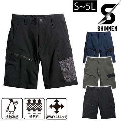 5L シンメン 春夏作業服 作業着 アーリエスライトショートパンツ 04513