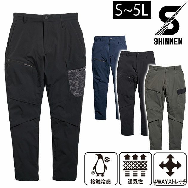 5L シンメン 春夏作業服 作業着 アーリエスライトジョッパーズ 04515