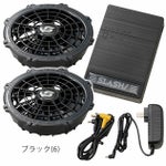 シンメン 空調作業服 作業着 12Vファンバッテリーフルセット 2025年モデル SA-20