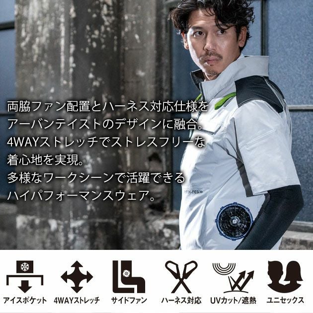 S～4L シンメン 空調作業服 作業着 アーリエスエアジャケット 05510