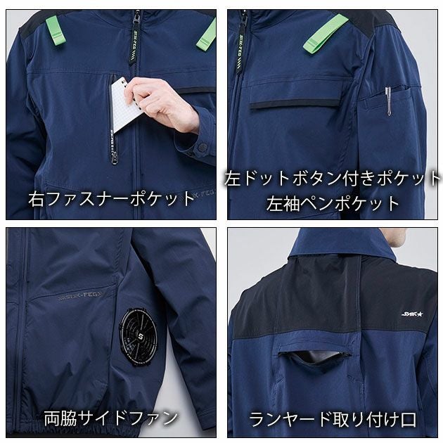 S～4L シンメン 空調作業服 作業着 アーリエスエアジャケット 05510