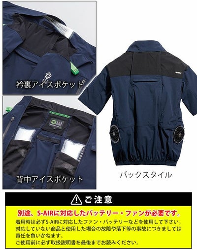5L～6L シンメン 空調作業服 作業着 アーリエスエアショートジャケット 05511