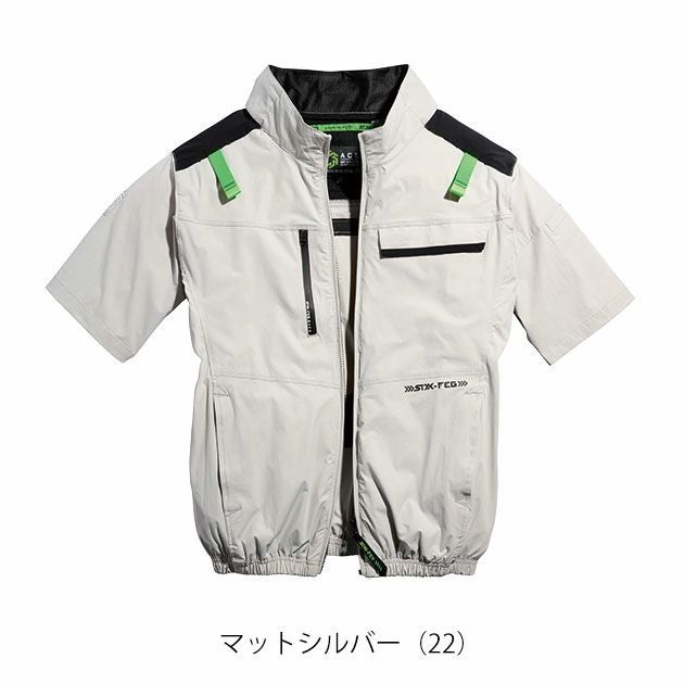 5L～6L シンメン 空調作業服 作業着 アーリエスエアショートジャケット 05511