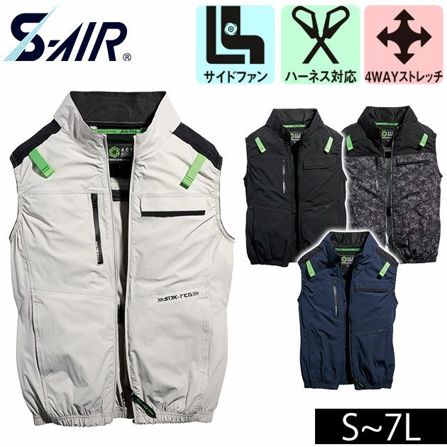 S～4L シンメン 空調作業服 作業着 アーリエスエアベスト 05512