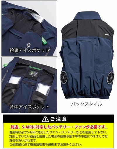 5L～6L シンメン 空調作業服 作業着 アーリエスエアベスト 05512