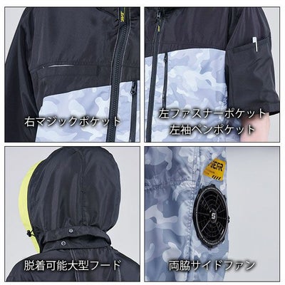 S～4L シンメン 空調作業服 作業着 フレッシフードショートジャケット 05571