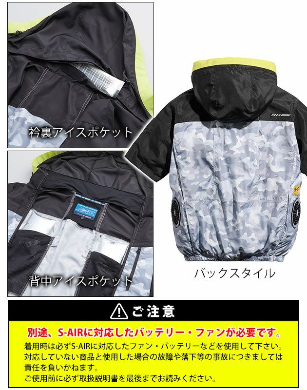 S～4L シンメン 空調作業服 作業着 フレッシフードショートジャケット 05571