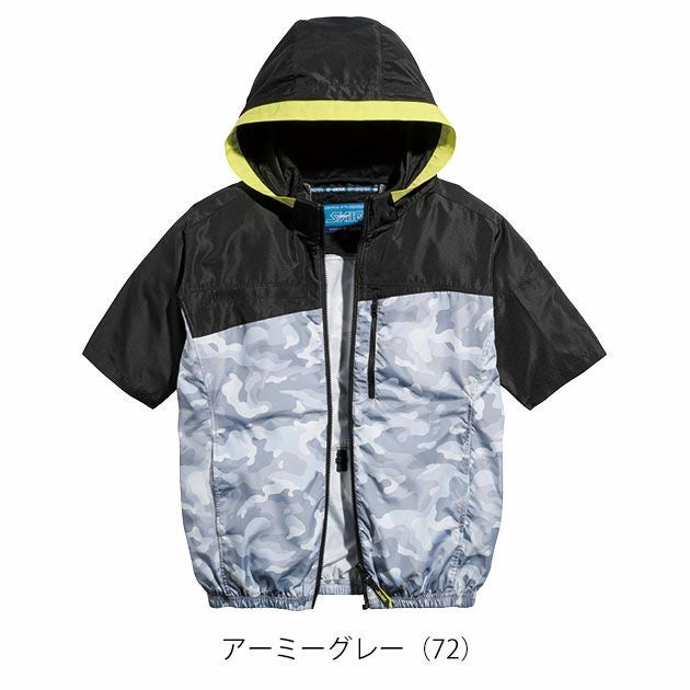 S～4L シンメン 空調作業服 作業着 フレッシフードショートジャケット 05571