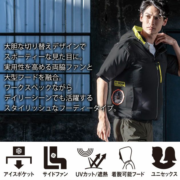 7L シンメン 空調作業服 作業着 フレッシフードショートジャケット 05571