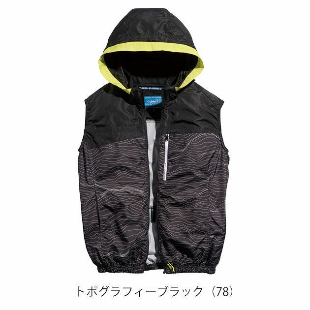 S～4L シンメン 空調作業服 作業着 フレッシフードベスト 05572