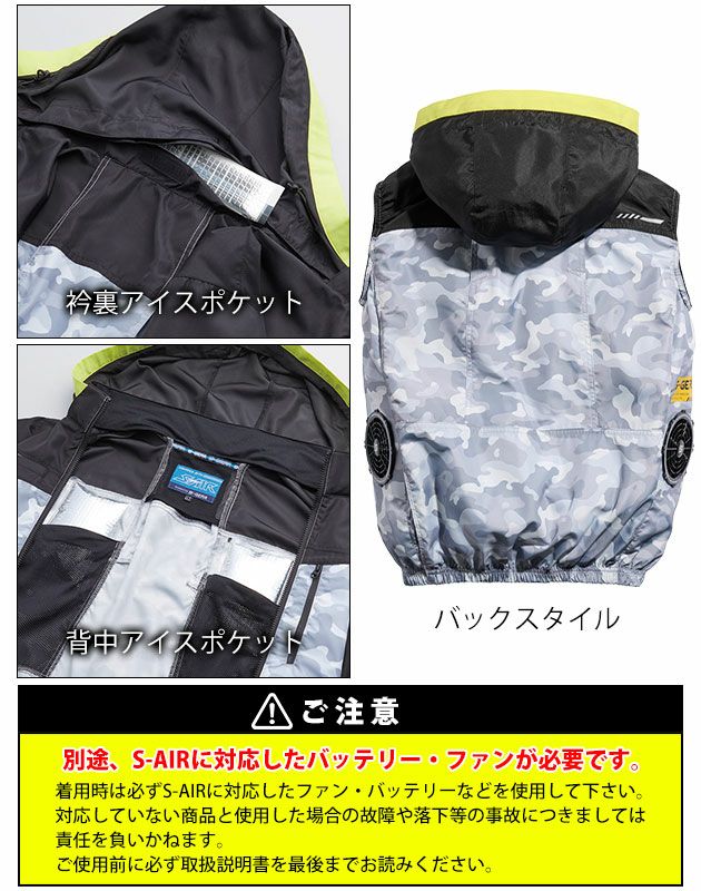 5L～6L シンメン 空調作業服 作業着 フレッシフードベスト 05572