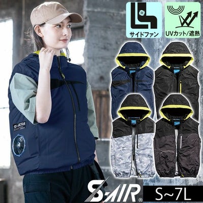 7L シンメン 空調作業服 作業着 フレッシフードベスト 05572