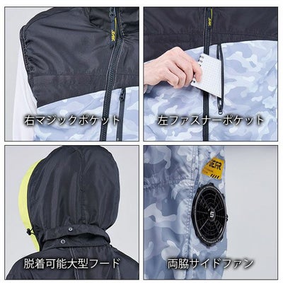 7L シンメン 空調作業服 作業着 フレッシフードベスト 05572