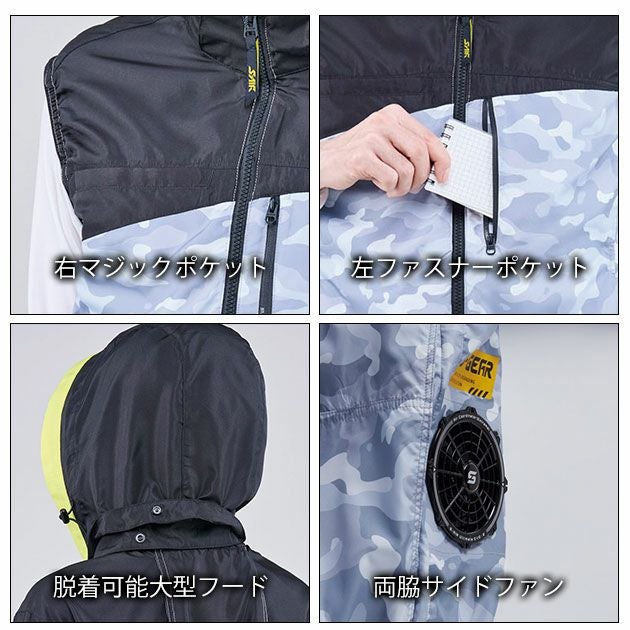 7L シンメン 空調作業服 作業着 フレッシフードベスト 05572