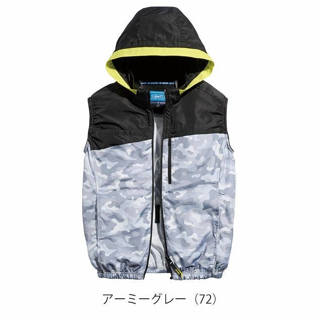 7L シンメン 空調作業服 作業着 フレッシフードベスト 05572