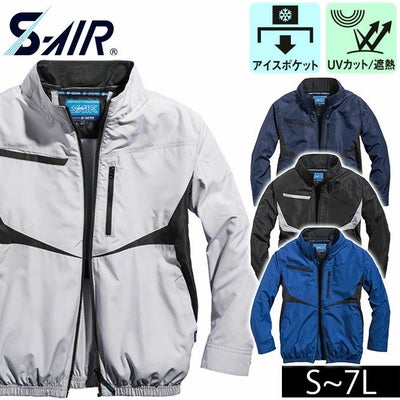 5L～6L シンメン 空調作業服 作業着 ネオEUROスタイルジャケット 05590