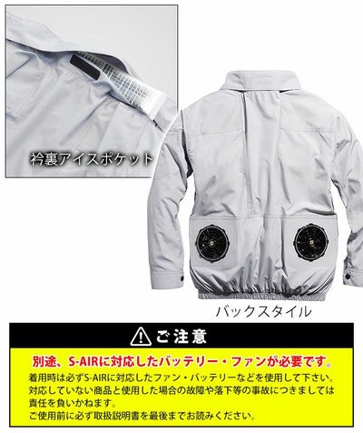 7L シンメン 空調作業服 作業着 ネオEUROスタイルジャケット 05590