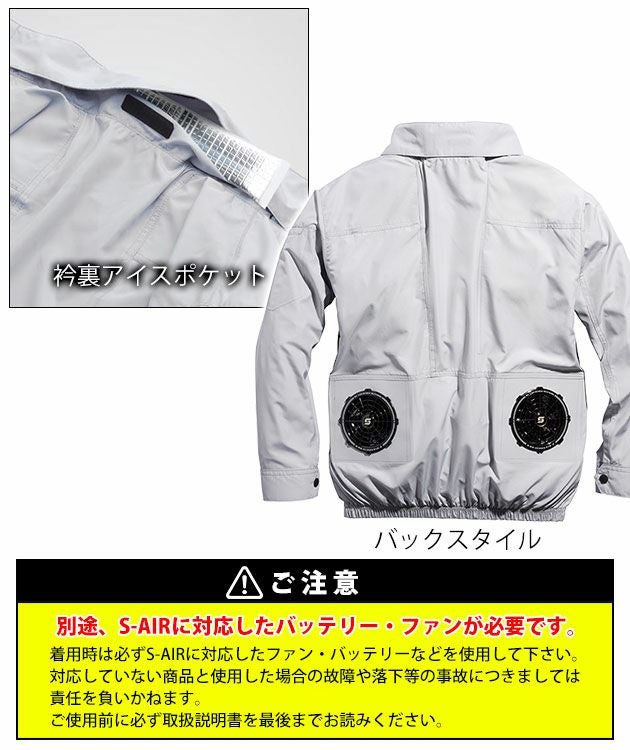 7L シンメン 空調作業服 作業着 ネオEUROスタイルジャケット 05590