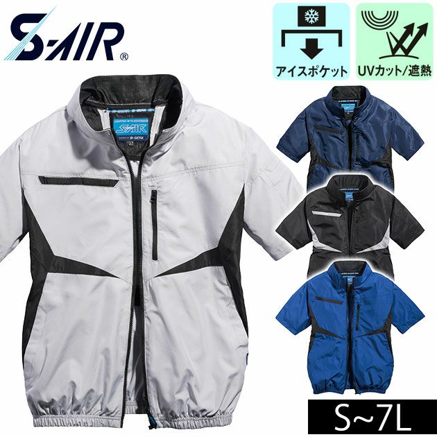 7L シンメン 空調作業服 作業着 ネオEUROスタイル半袖ジャケット 05591