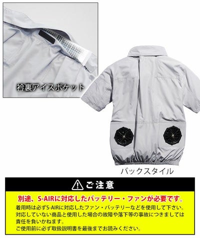 7L シンメン 空調作業服 作業着 ネオEUROスタイル半袖ジャケット 05591