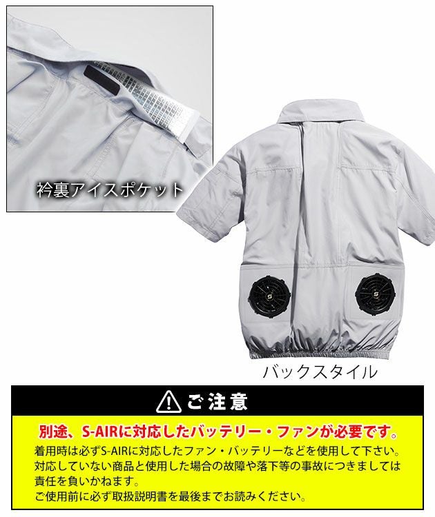 7L シンメン 空調作業服 作業着 ネオEUROスタイル半袖ジャケット 05591